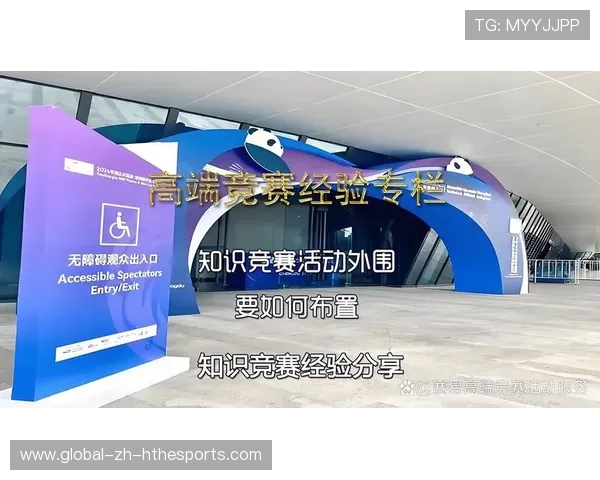 多项目赛事观众互动体验优化研究 多项目赛事观众互动体验优化研究