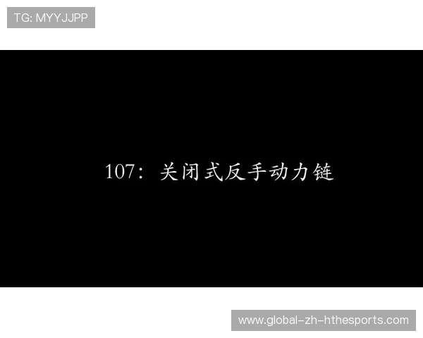 网球运动中发球动力链传递与旋转落点的优化路径